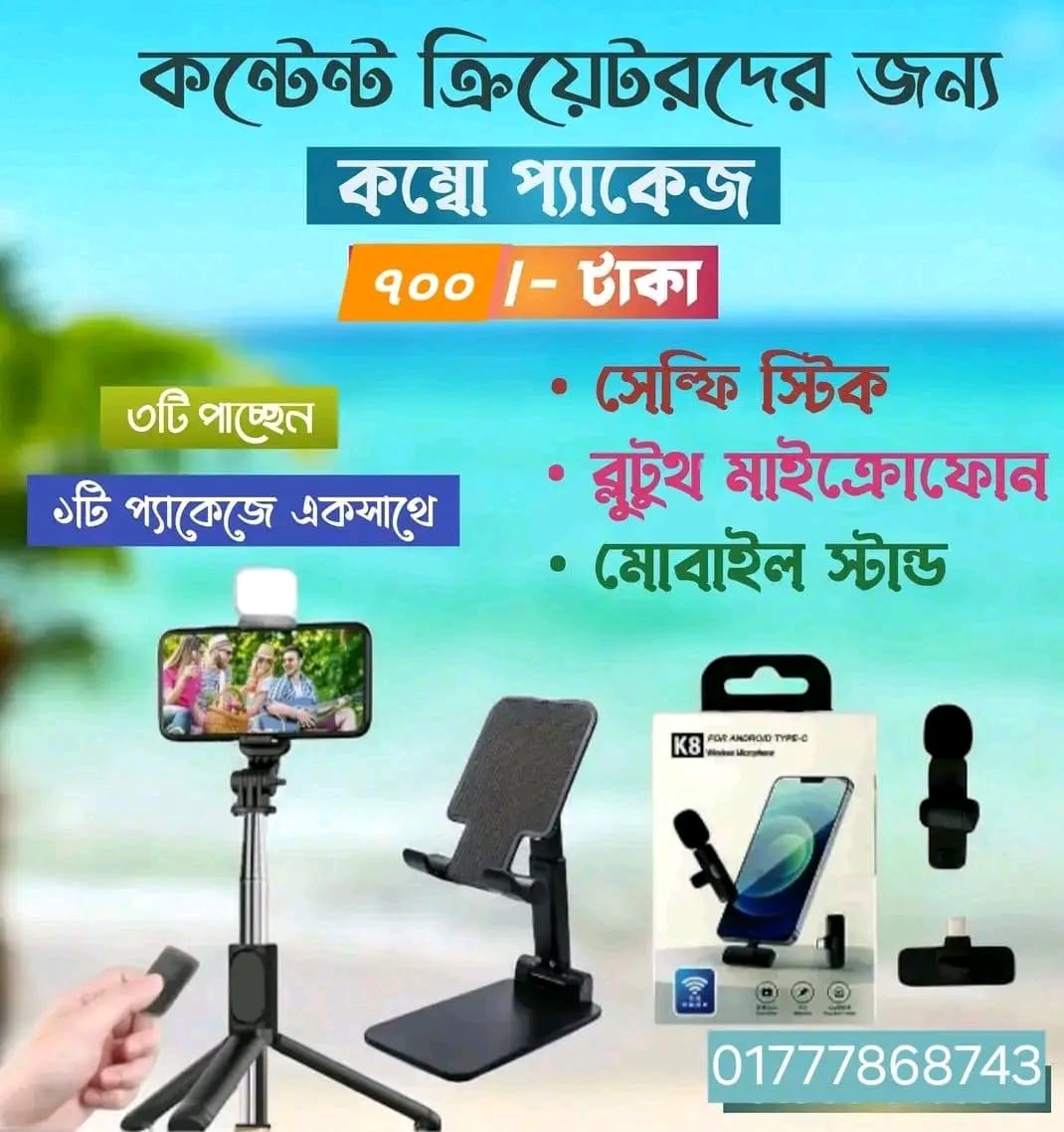 𝐂𝐨𝐧𝐭𝐞𝐧𝐭 𝐂𝐫𝐞𝐚𝐭𝐨𝐫 𝐂𝐨𝐦𝐛𝐨 𝐩𝐚𝐜𝐤