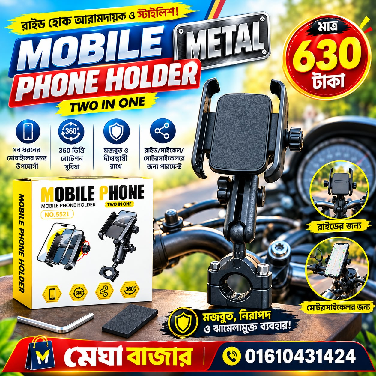 Mobile phone stand for bike.